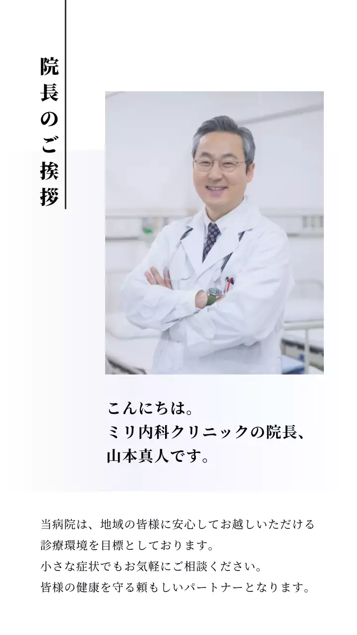 青い医療病院紹介モバイル用