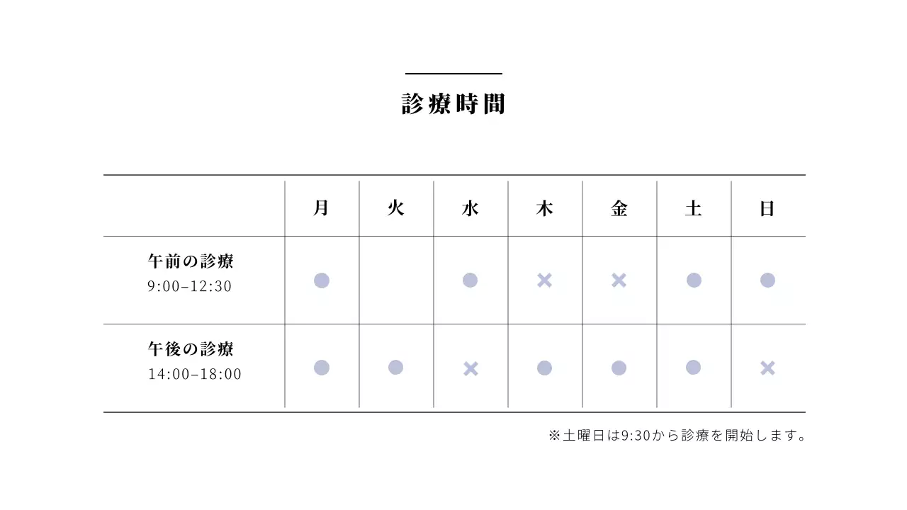 青い医療病院ウェブ詳細ページ
