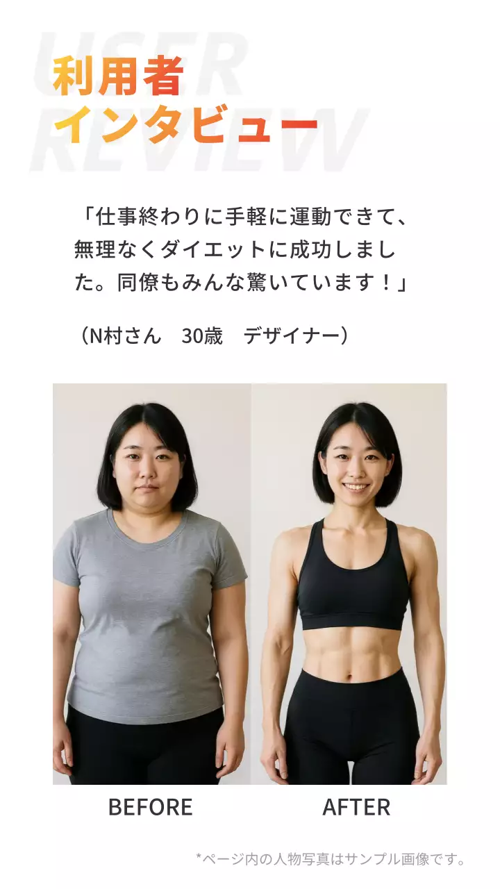 オレンジ モダン フィットネス ポスター