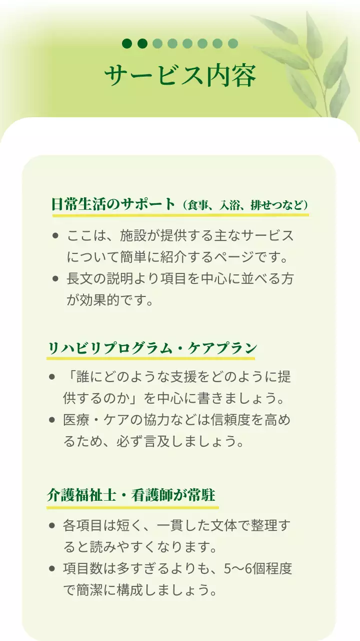 緑 ナチュラル 介護 ポスター