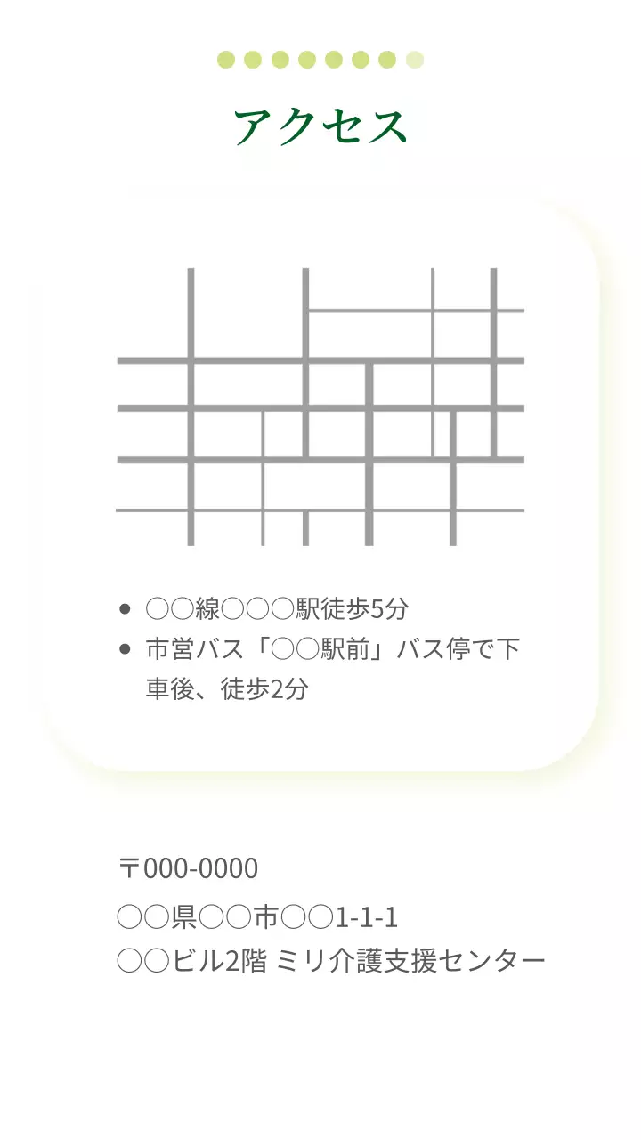 緑 ナチュラル 介護 ポスター