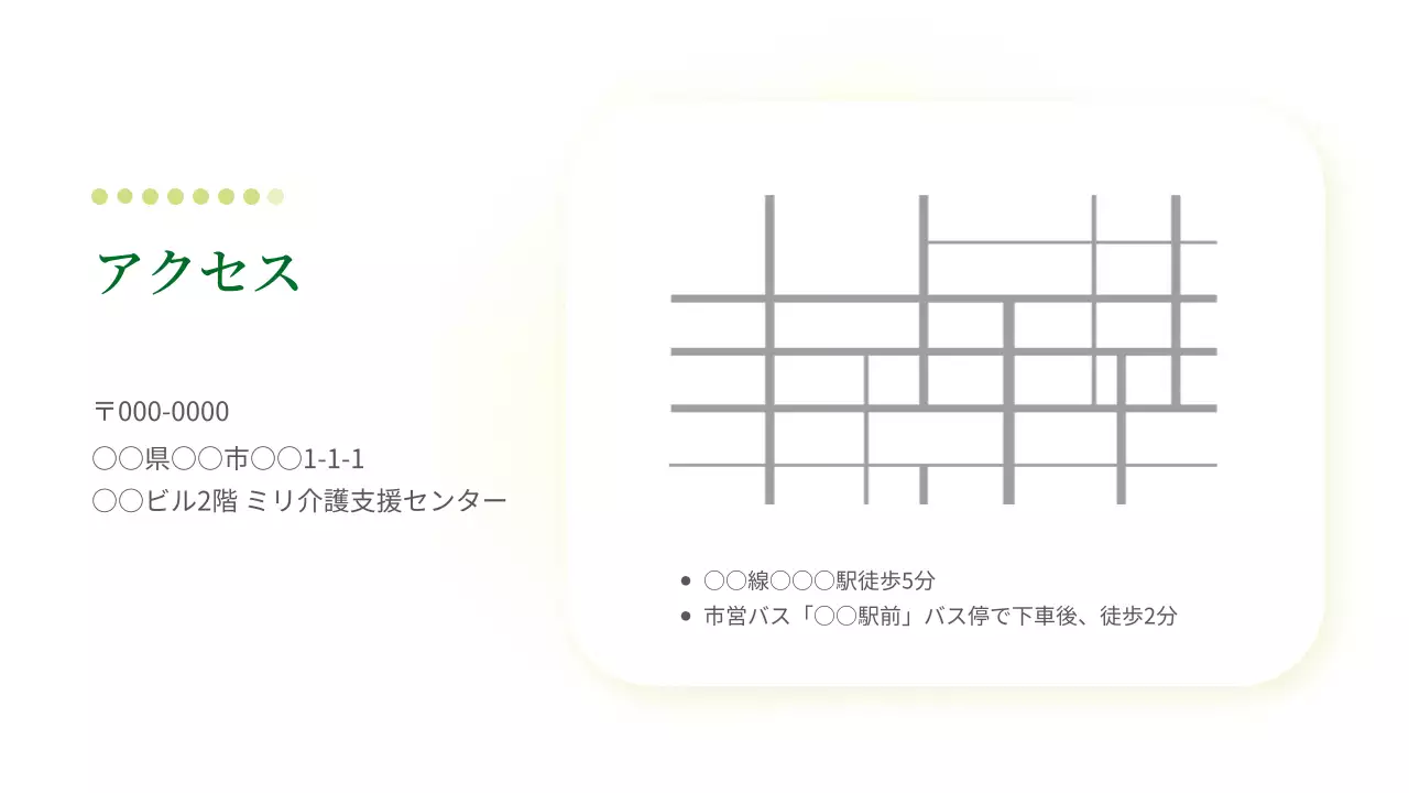 緑 ナチュラル 介護 パンフレット