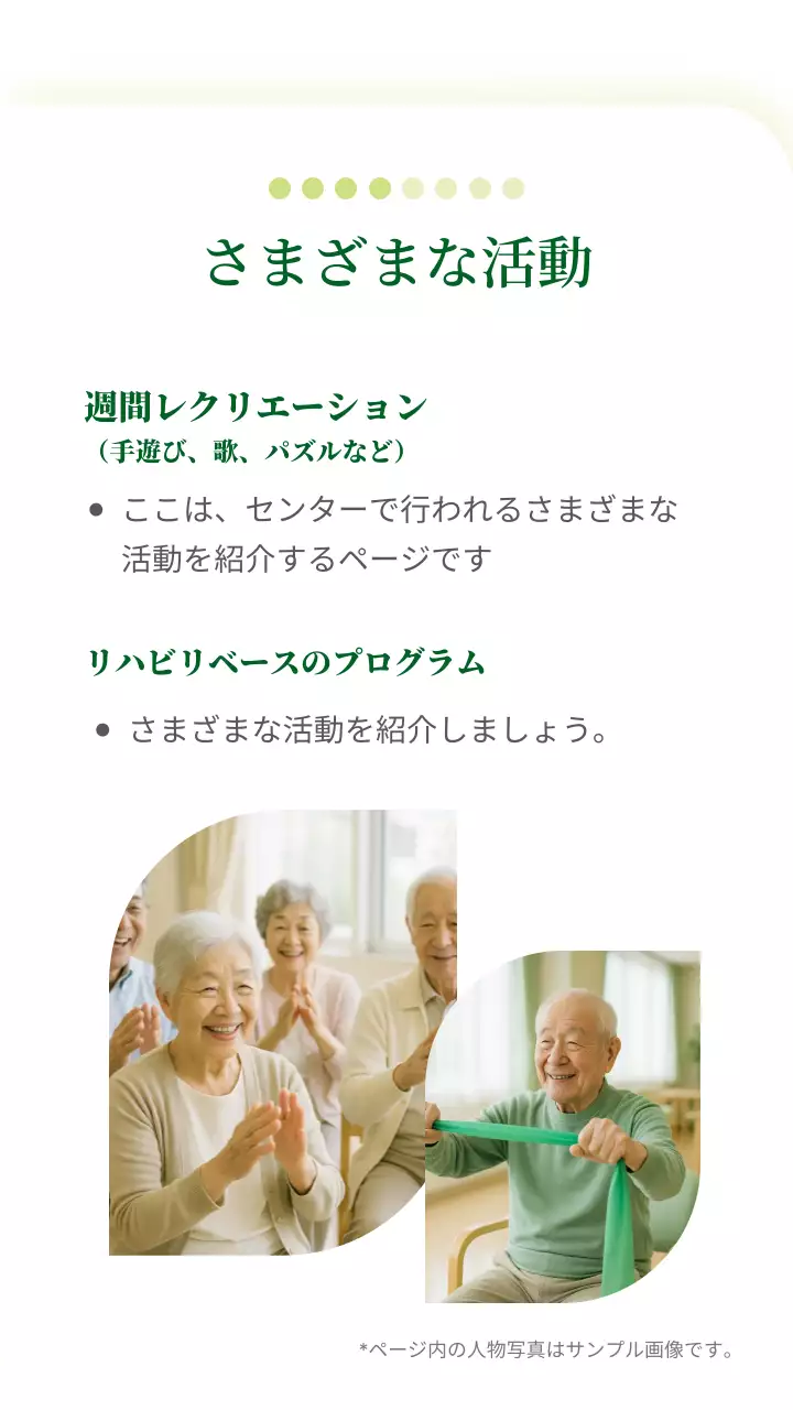 緑 ナチュラル 介護 ポスター