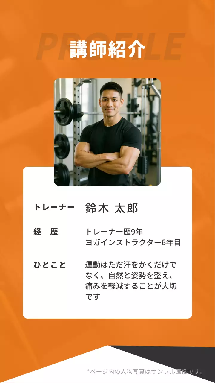 オレンジ モダン フィットネス ポスター