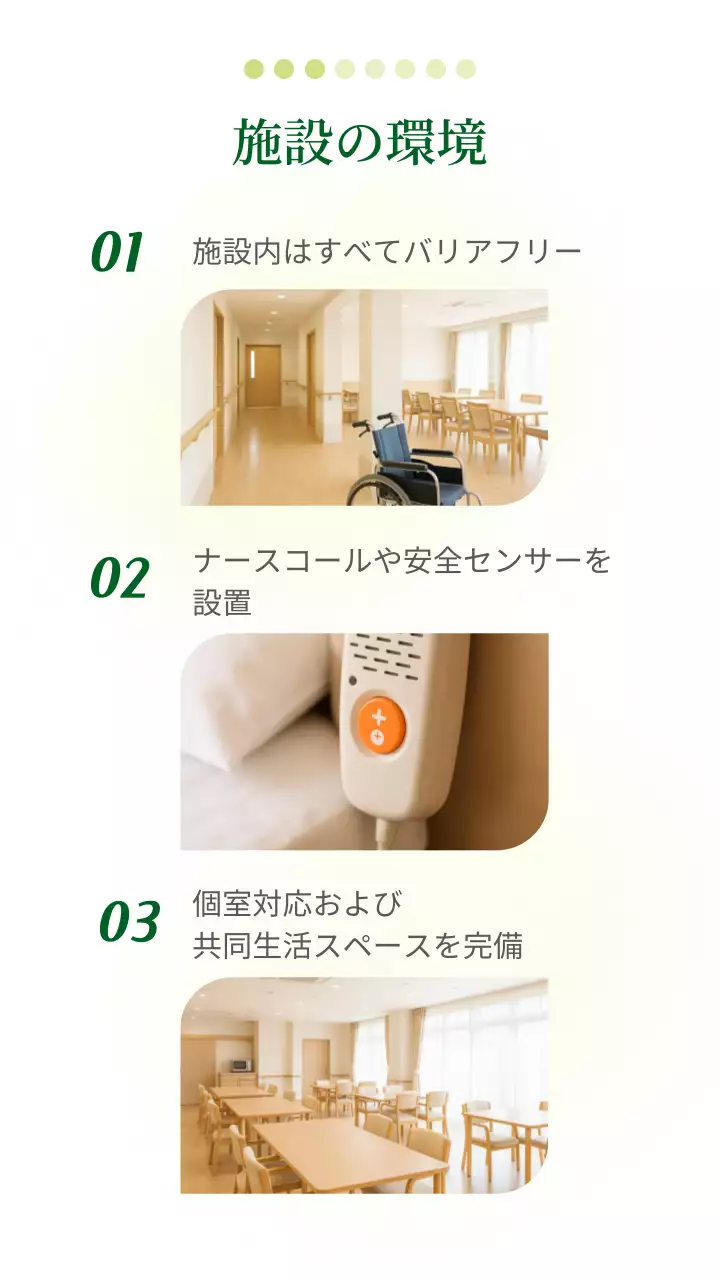 緑 ナチュラル 介護 ポスター