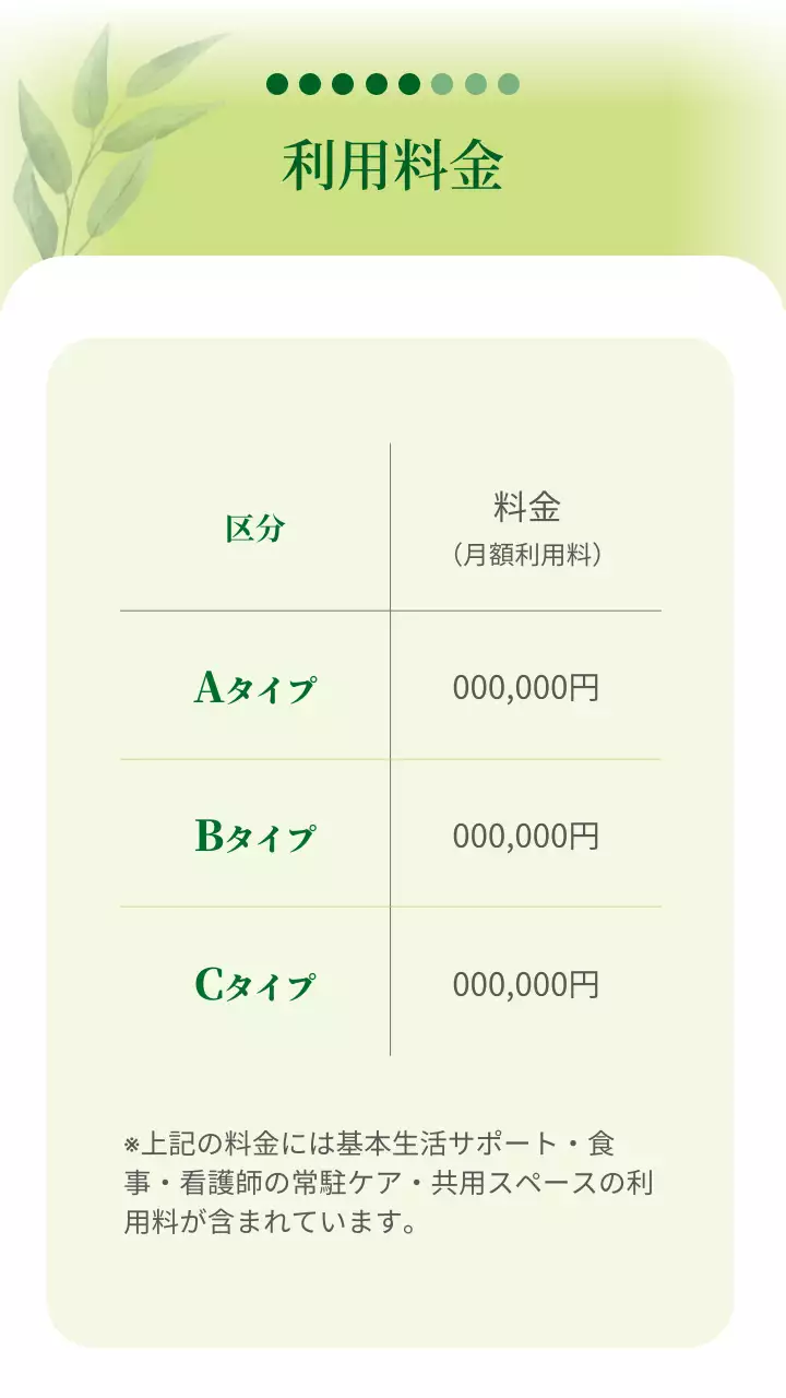 緑 ナチュラル 介護 ポスター