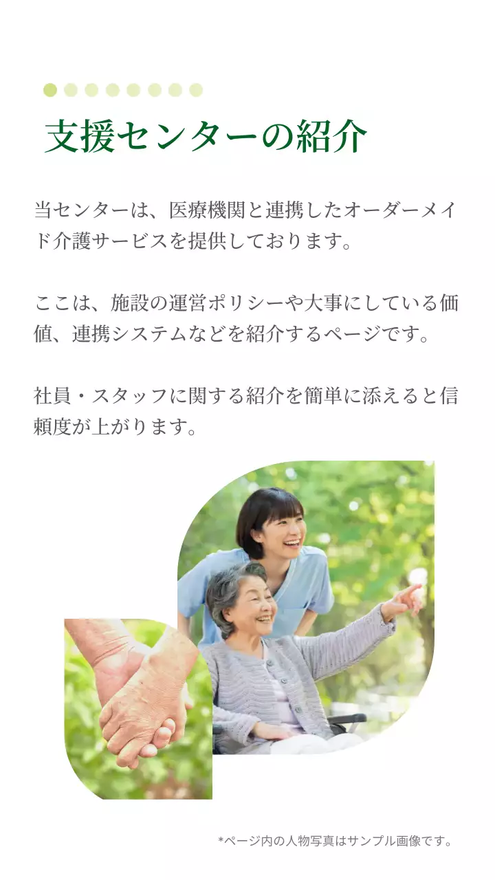 緑 ナチュラル 介護 ポスター