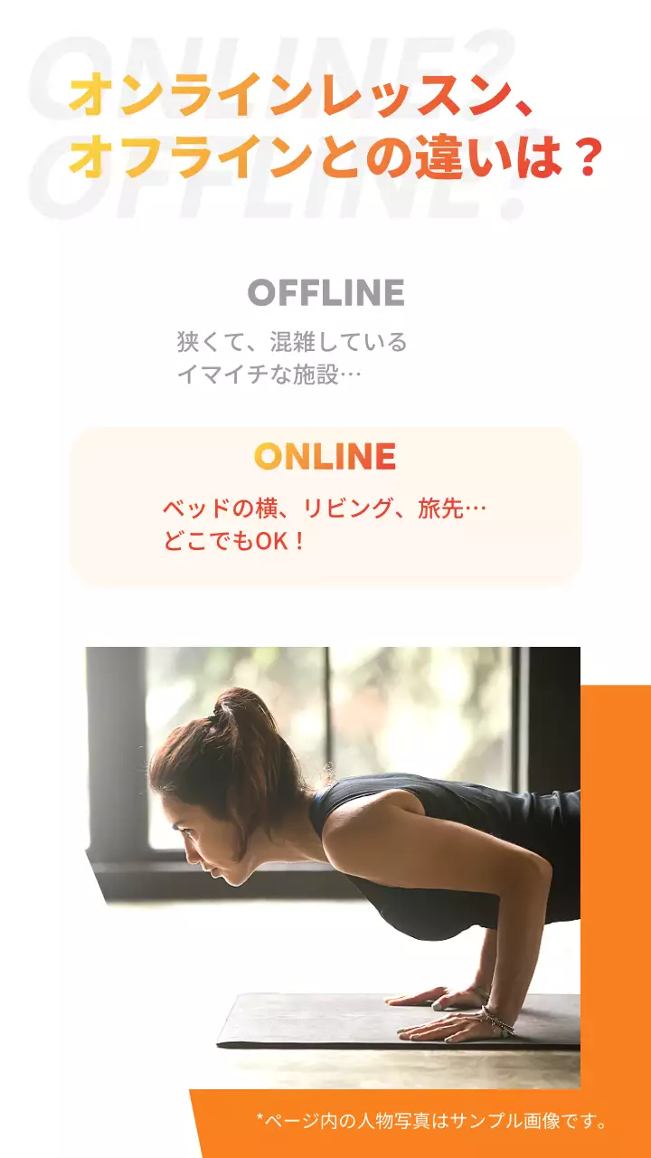 オレンジ モダン フィットネス ポスター