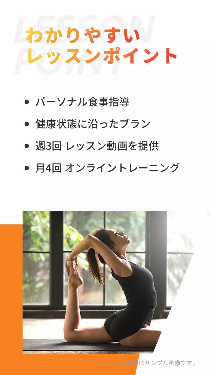 オレンジ モダン フィットネス ポスター