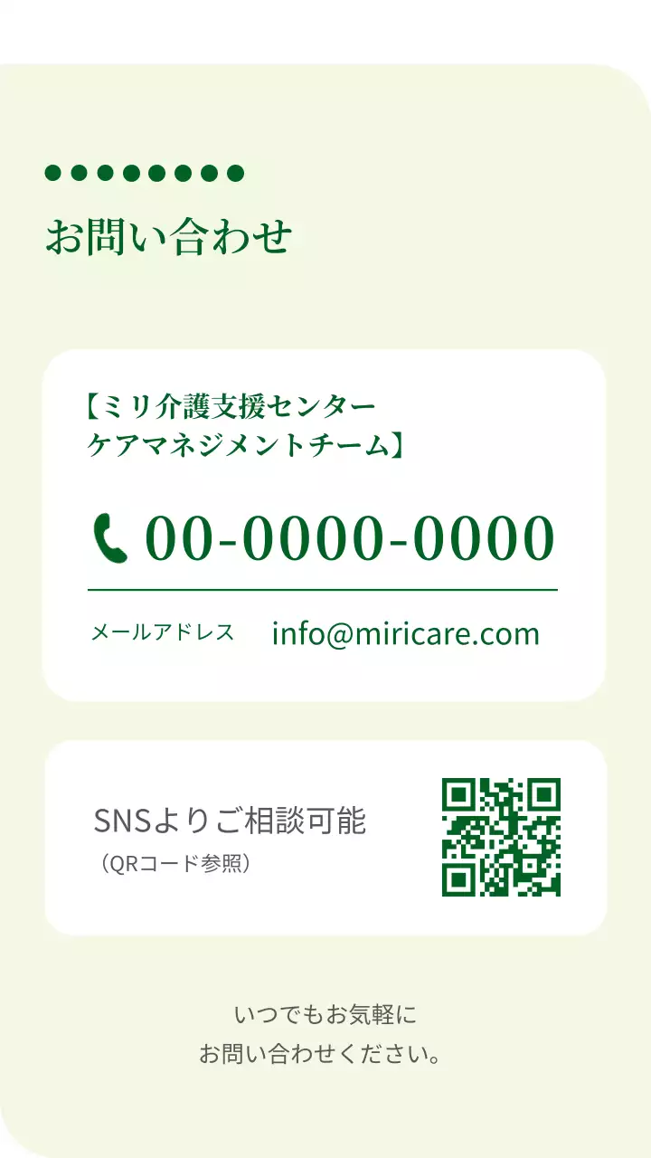 緑 ナチュラル 介護 ポスター