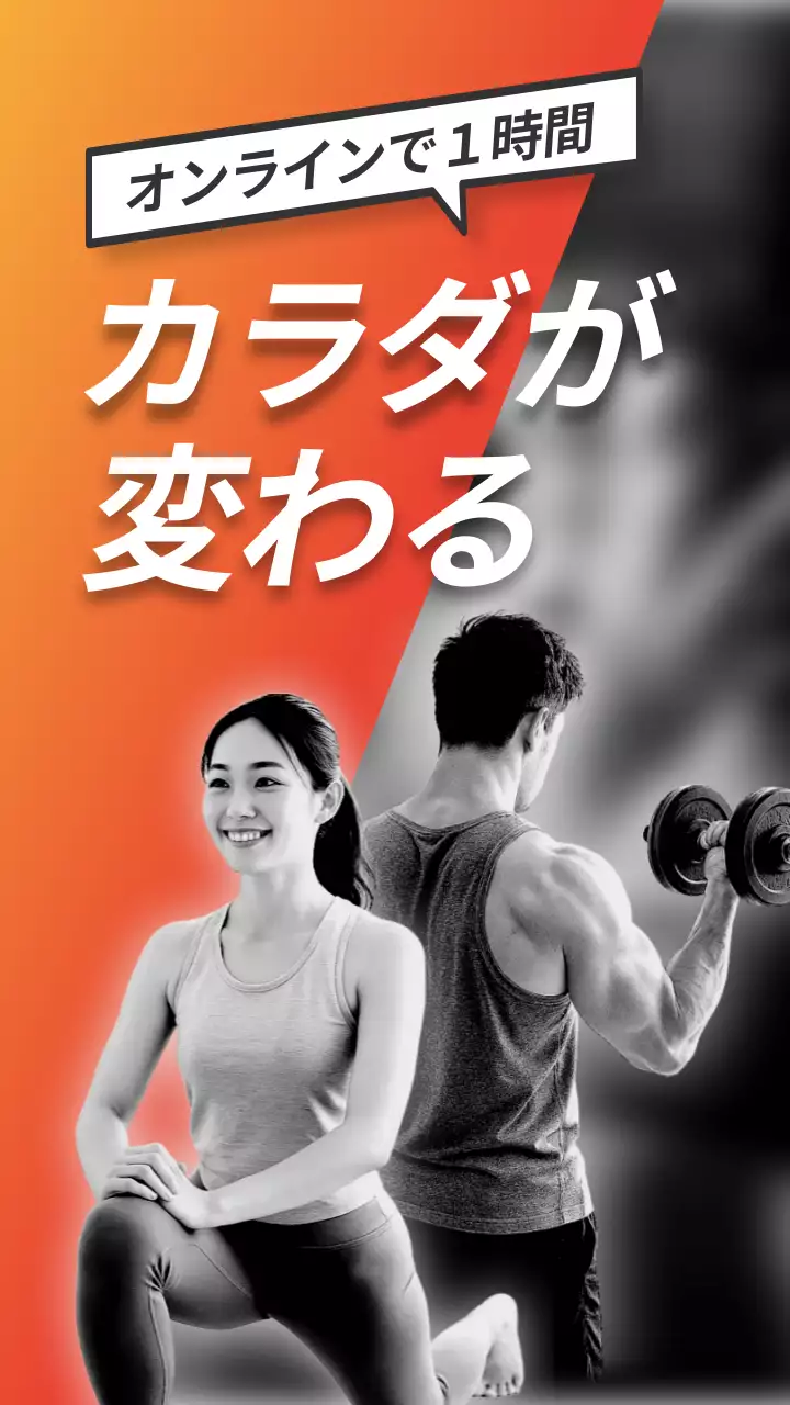 オレンジ モダン フィットネス ポスター