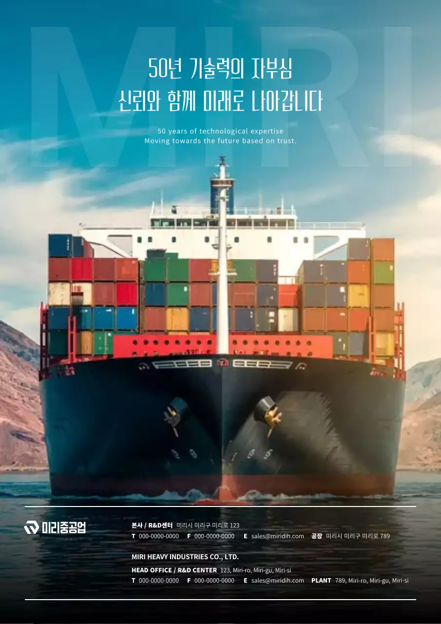 파랑 모던 산업 광고