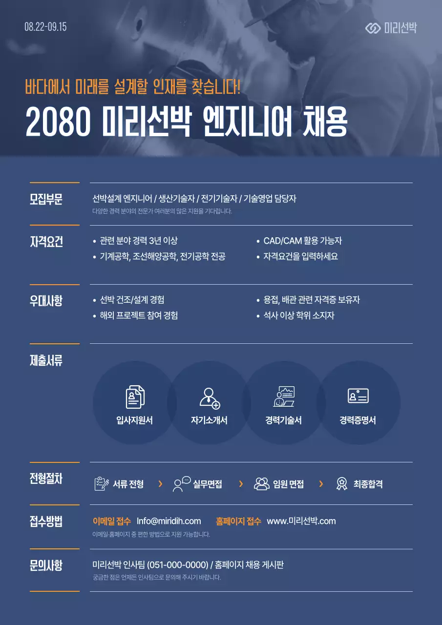 파랑 모던 채용 모집