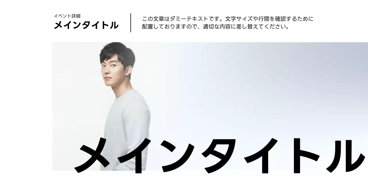 白黒 シンプル イベント 広告バナー