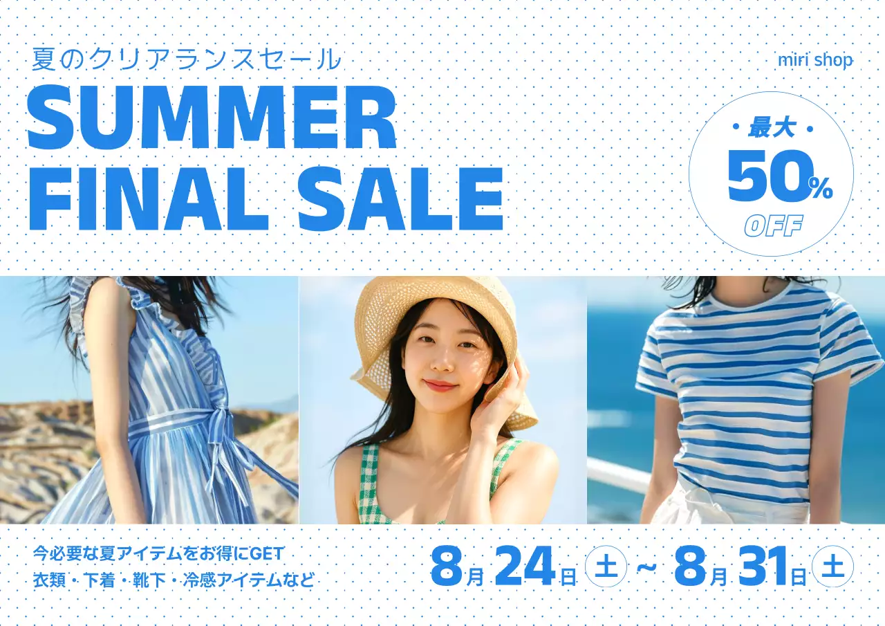 青 シンプル セール ポスター