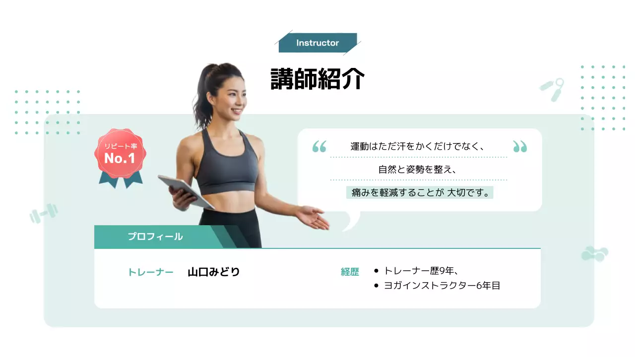 ミント シンプル フィットネス ポスター