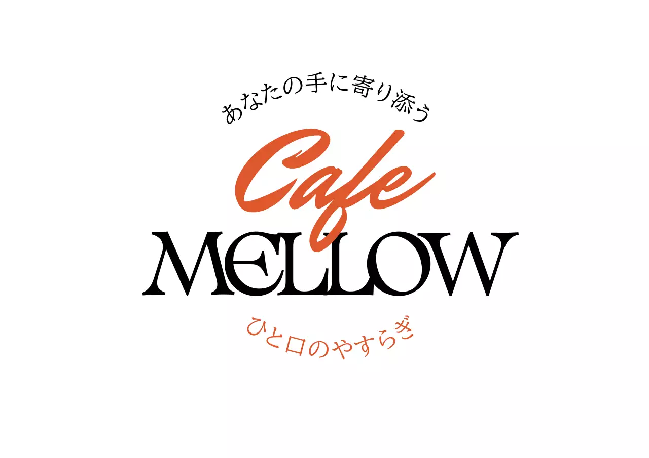 オレンジ シンプル カフェ ロゴ テキスト