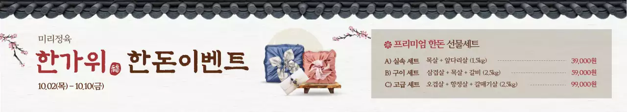 베이지 전통 한가위 행사