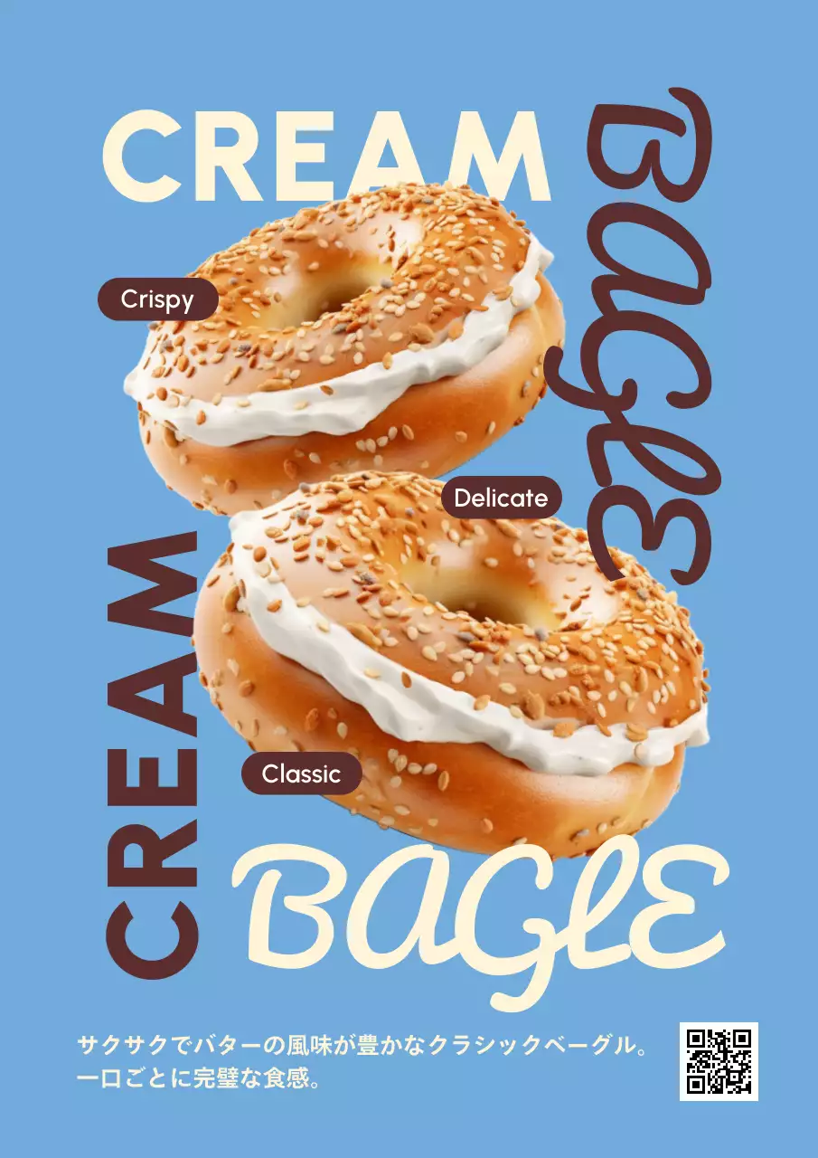 青 ポップ ベーグル ポスター  ポップ