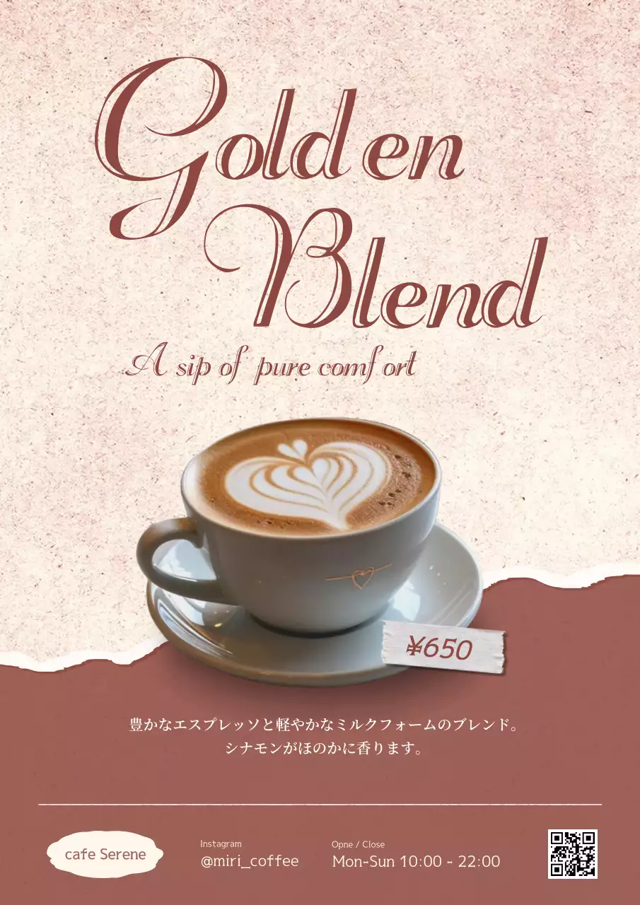 茶色 オシャレ コーヒー メニュー おしゃれ