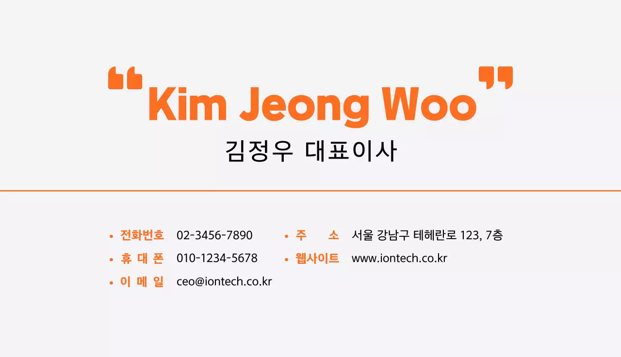 주황 심플 로고 디자인