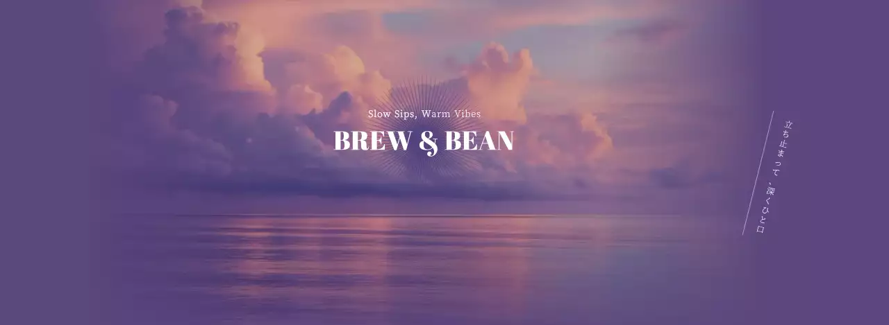 紫 上品 カフェ 紙コップ 写真