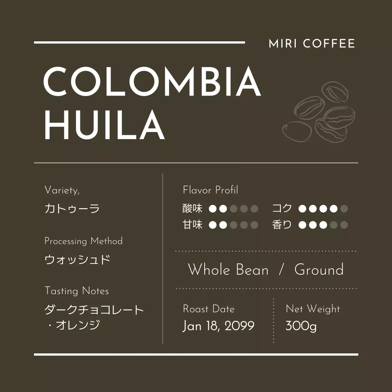 茶色 シンプル コーヒー ラベル コーヒー豆紹介