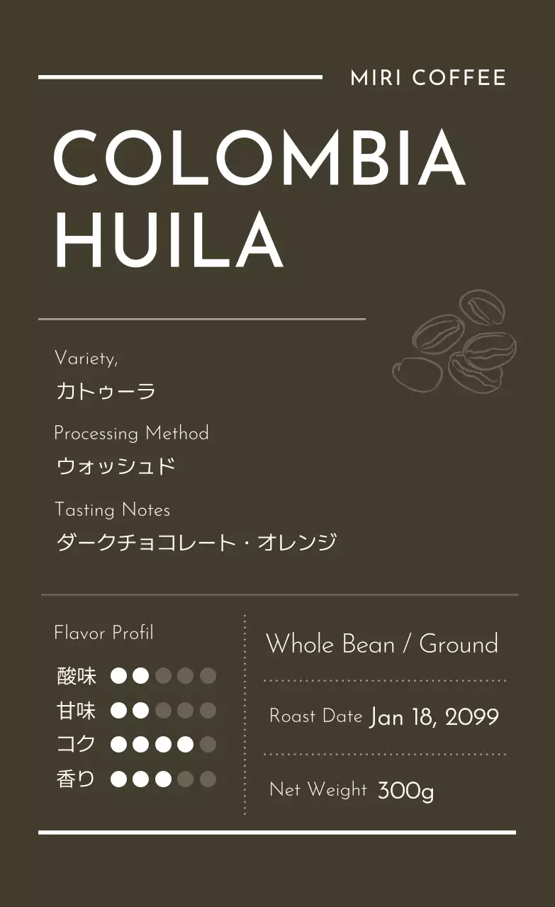 茶色 シンプル コーヒー ラベル コーヒー豆紹介