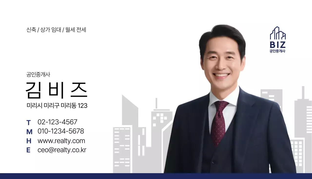 부동산 공인중개사 사진 가로명함