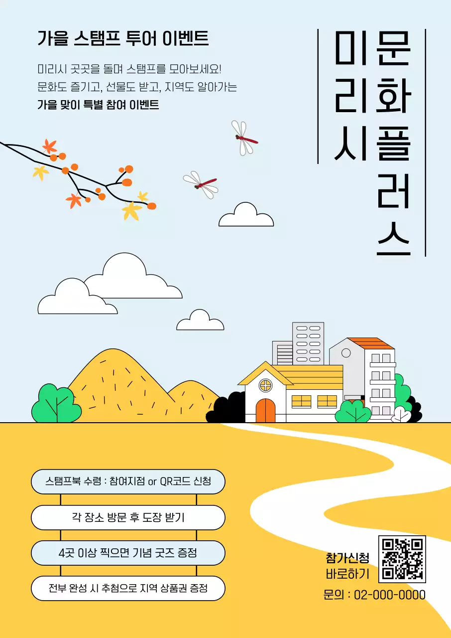 하늘색 아기자기한 문화 축제 안내