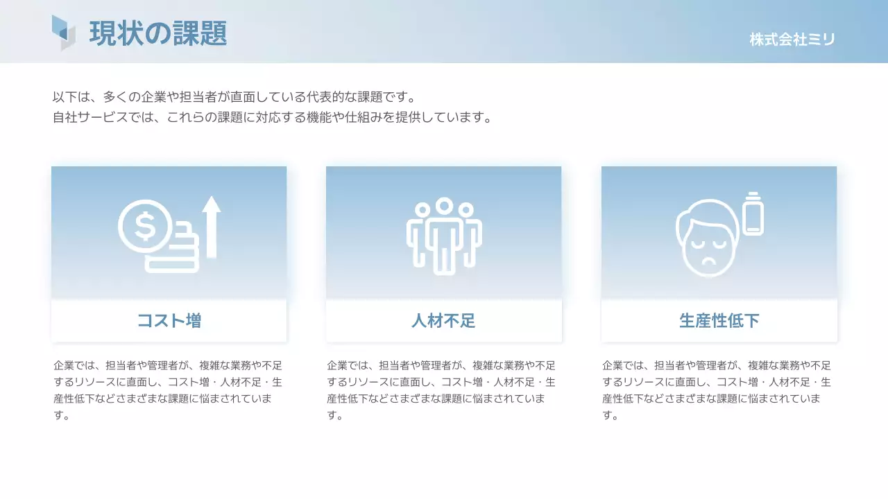 水色 シンプル ビジネス 資料