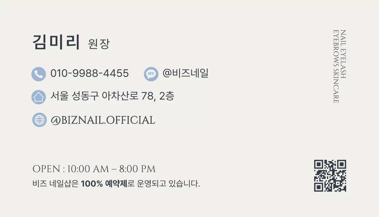 하늘색 세련 뷰티 홍보