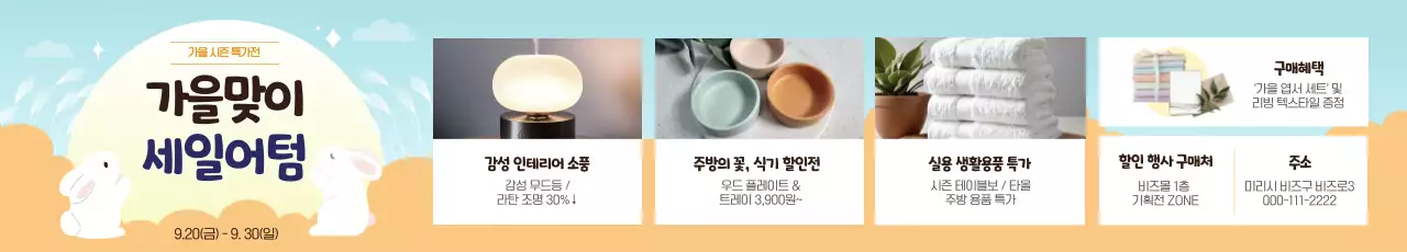 하늘색 깔끔 세일 행사