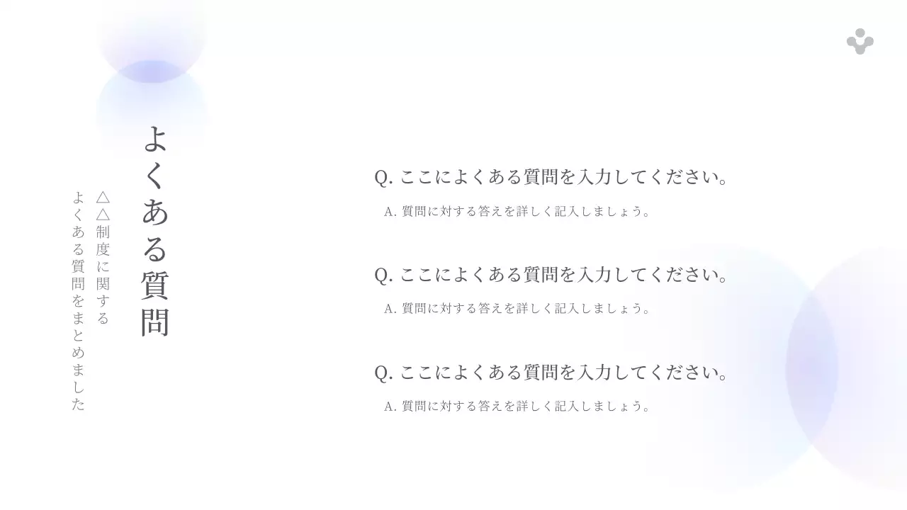 水色シンプルな業務改善提案書
