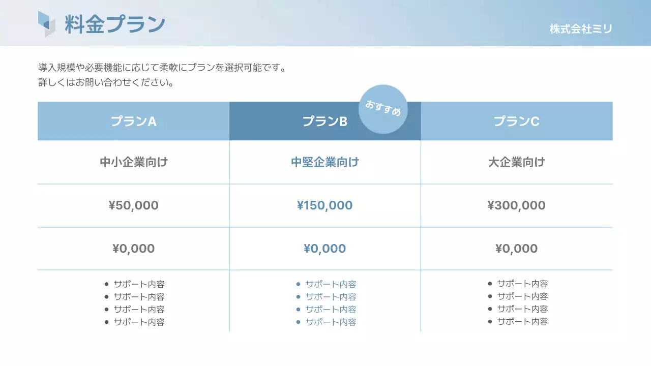 水色 シンプル ビジネス 資料