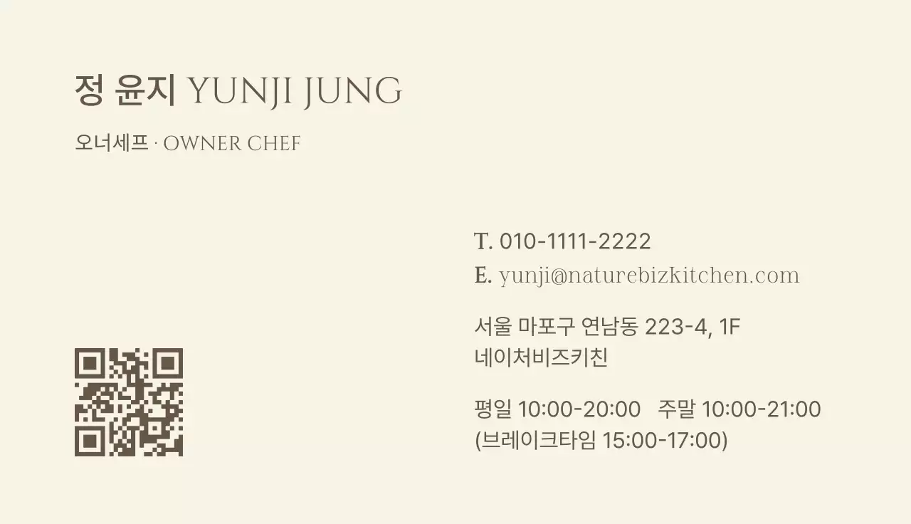 민트 심플 요리 로고