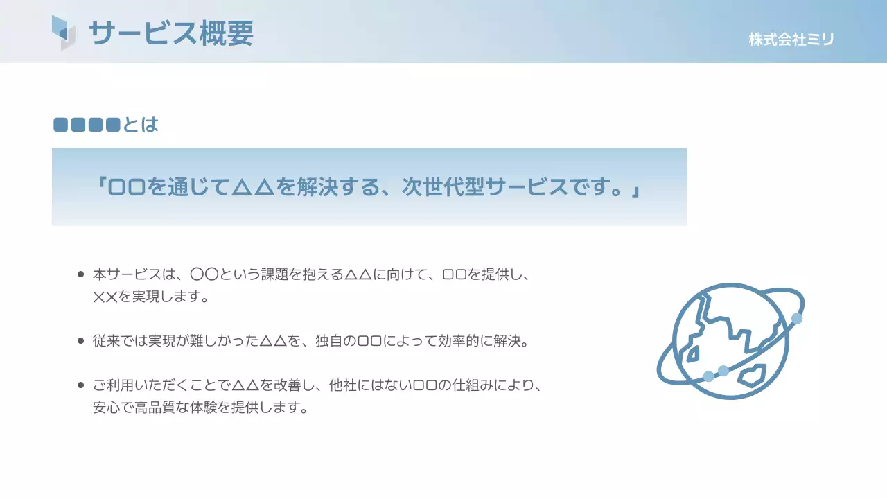 水色 シンプル ビジネス 資料