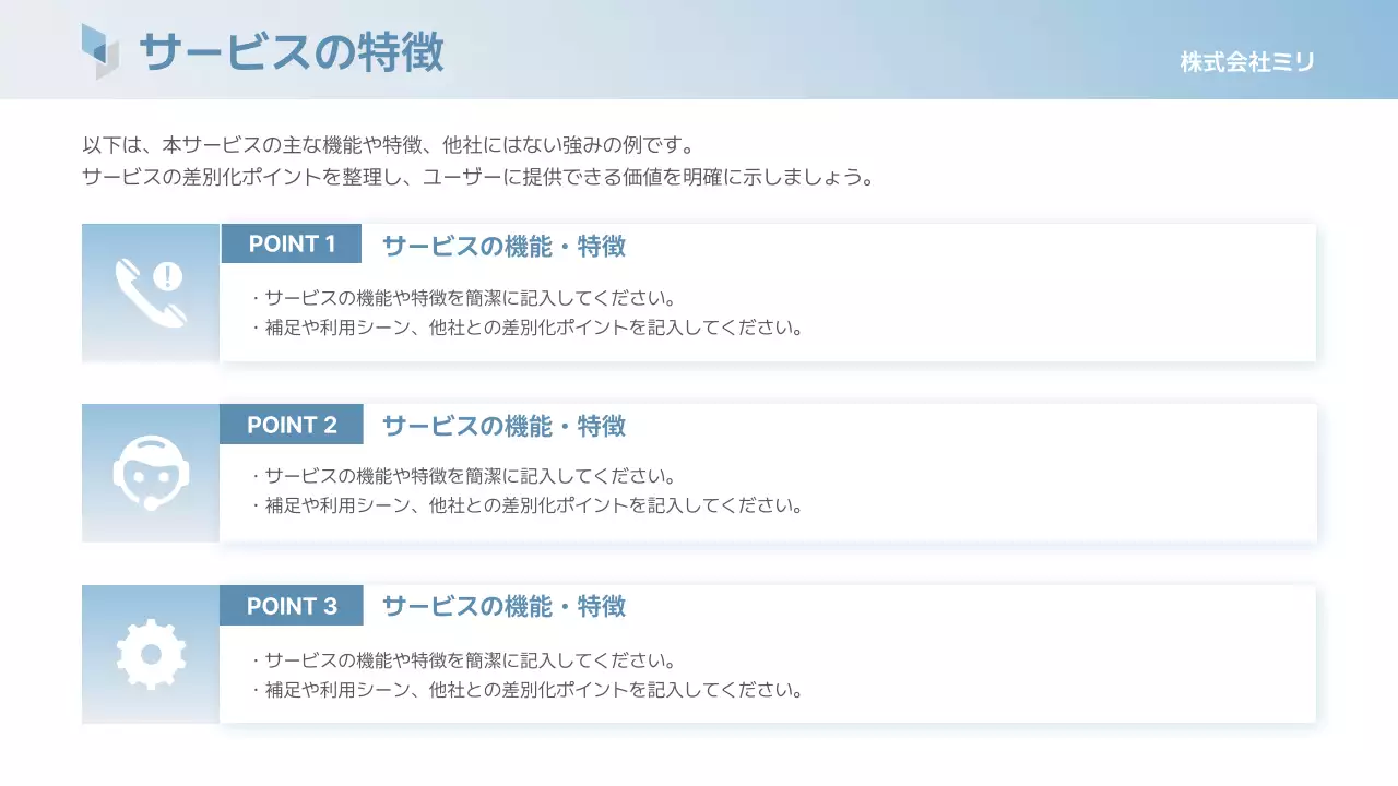 水色 シンプル ビジネス 資料