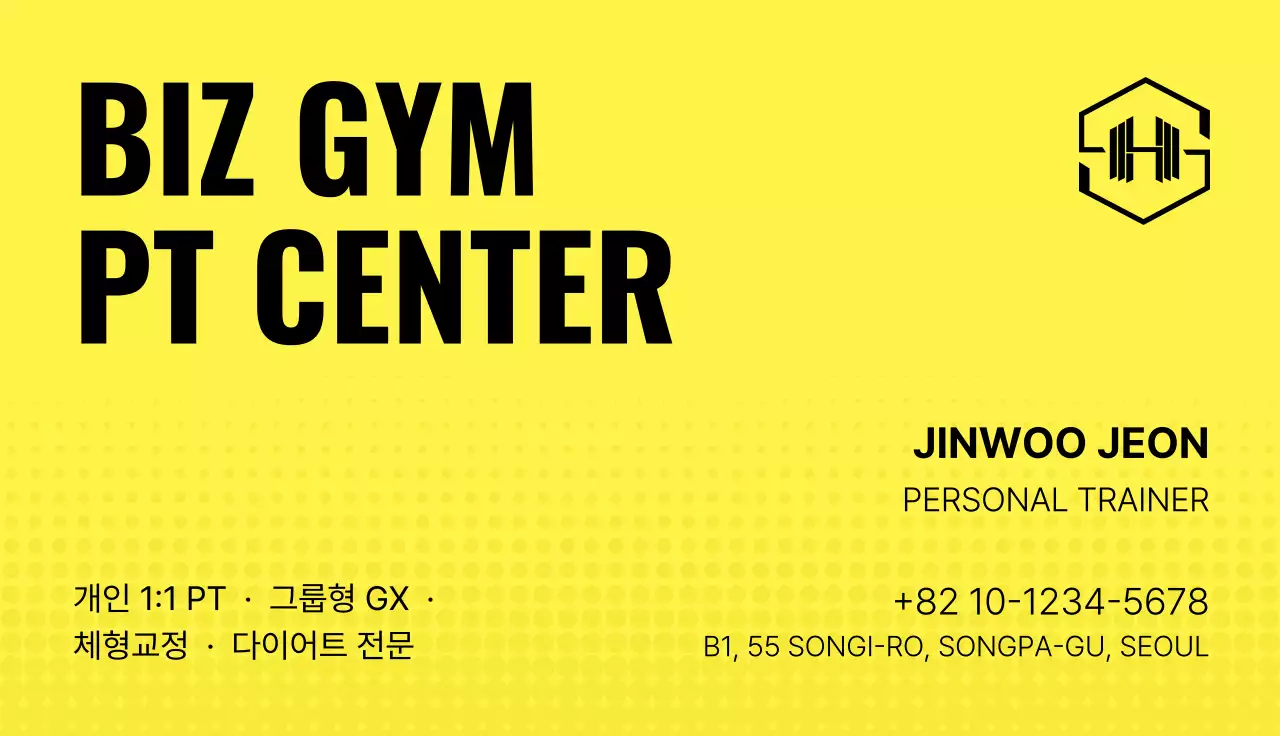 노랑 심플 피트니스 명함