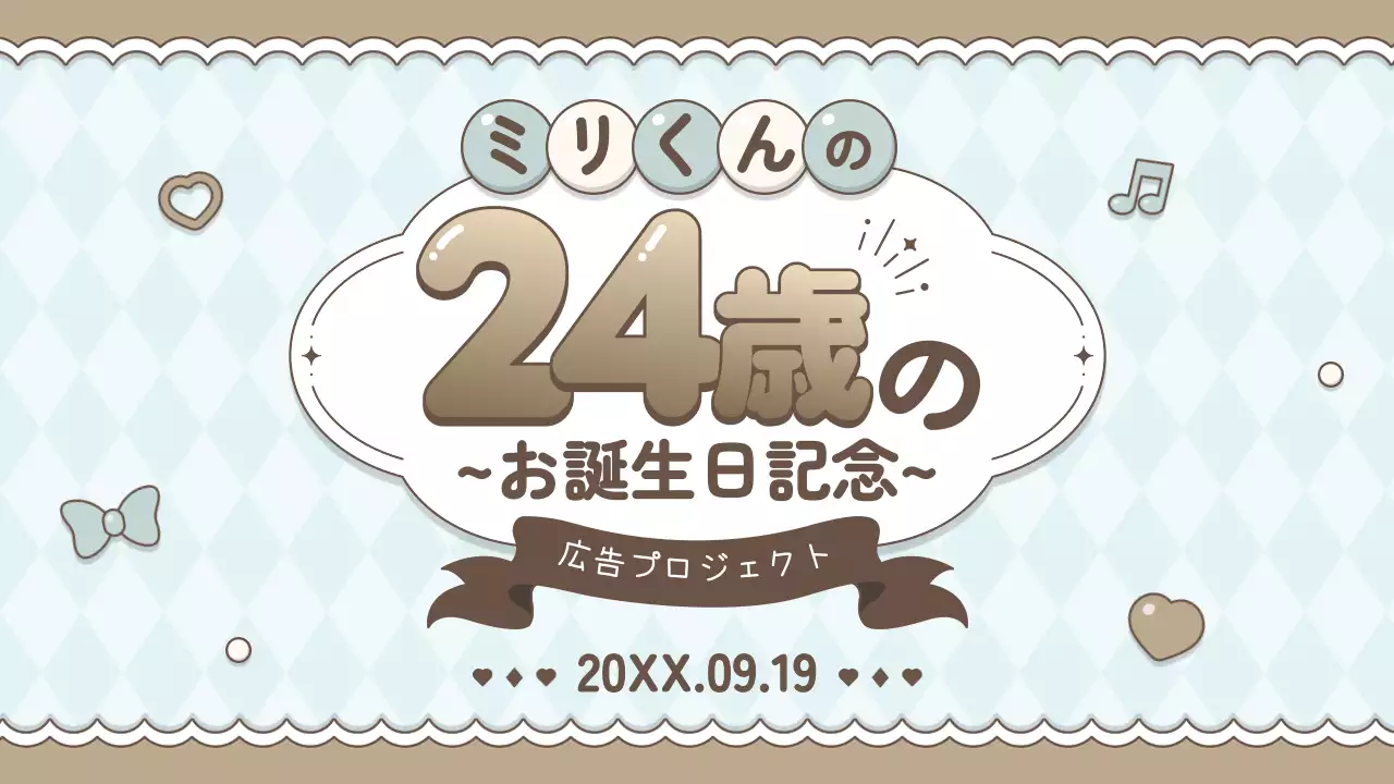ベージュ かわいい 誕生日 看板