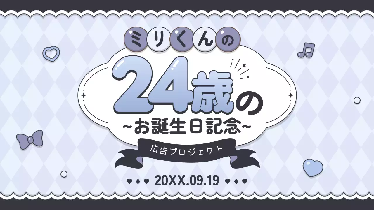 ベージュ かわいい 誕生日 看板