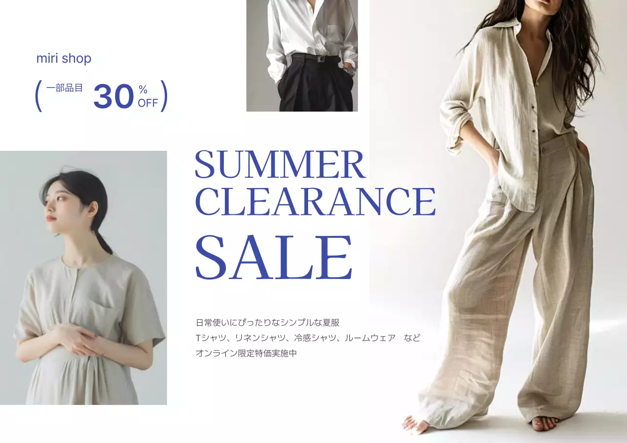 ベージュ シンプル ファッション ポスター