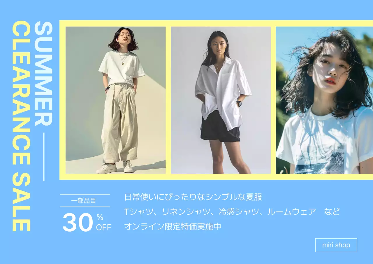 青 シンプル ファッション ポスター