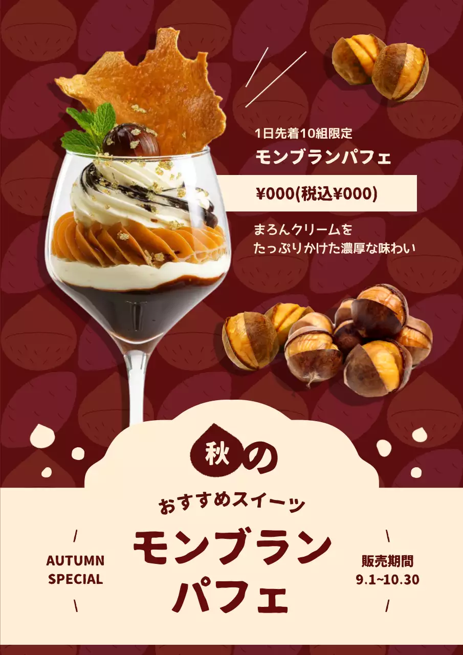 茶色 オシャレ スイーツ ポスター