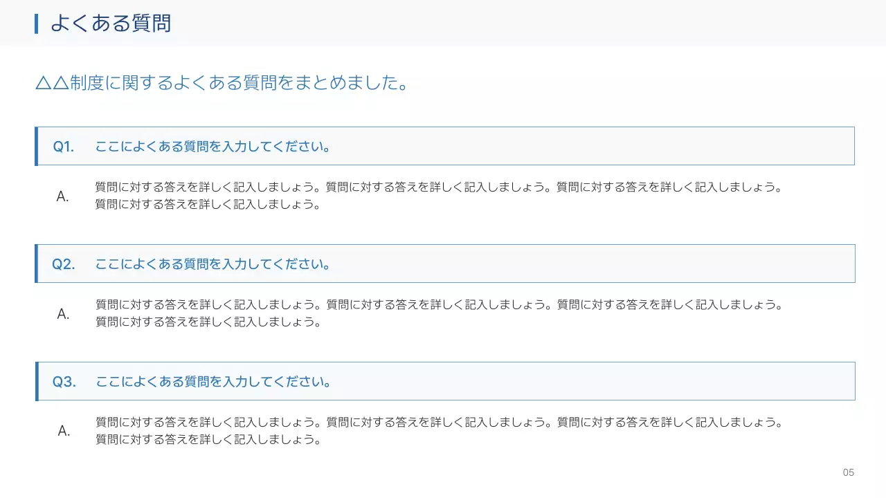 青 シンプル ビジネス 提案書 プレゼンテーション