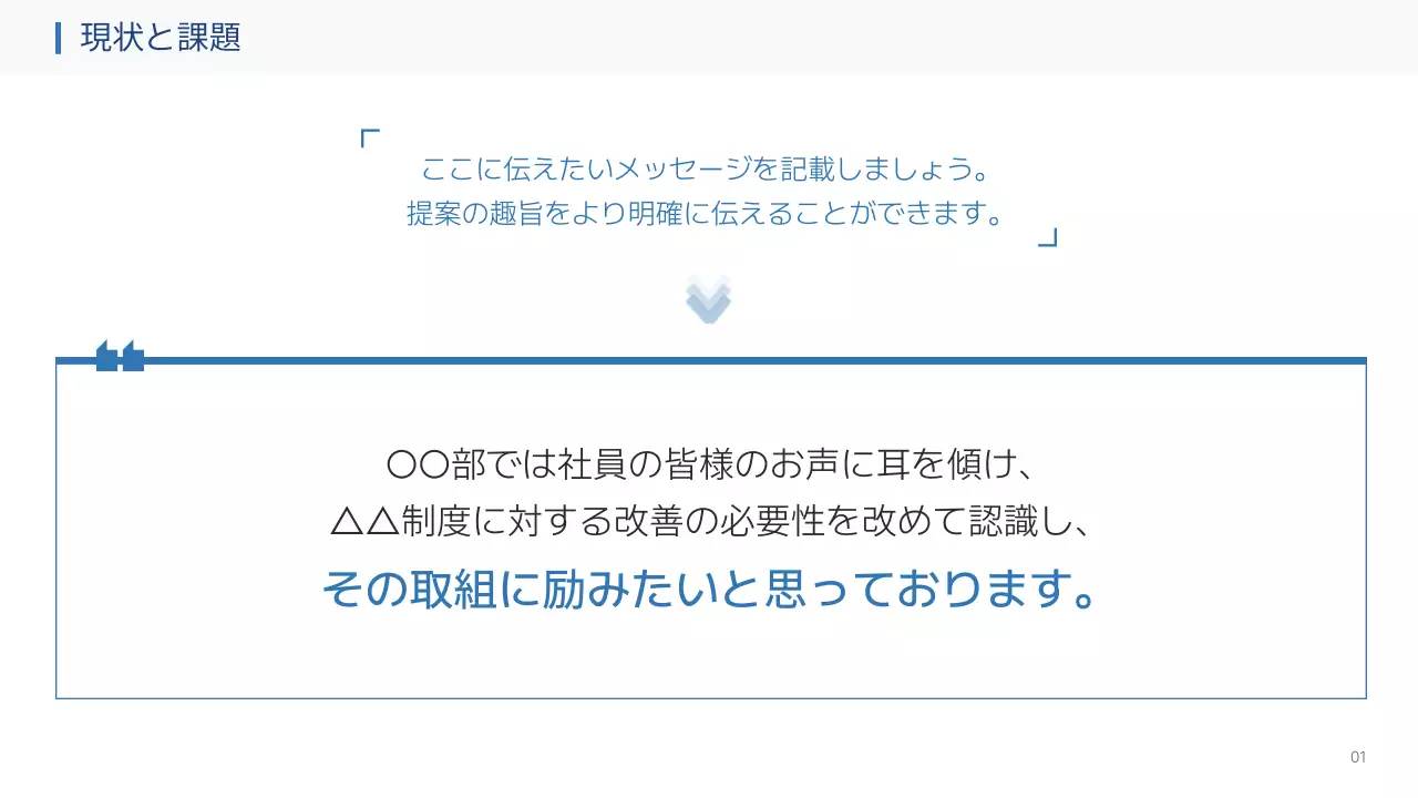 青 シンプル ビジネス 提案書 プレゼンテーション