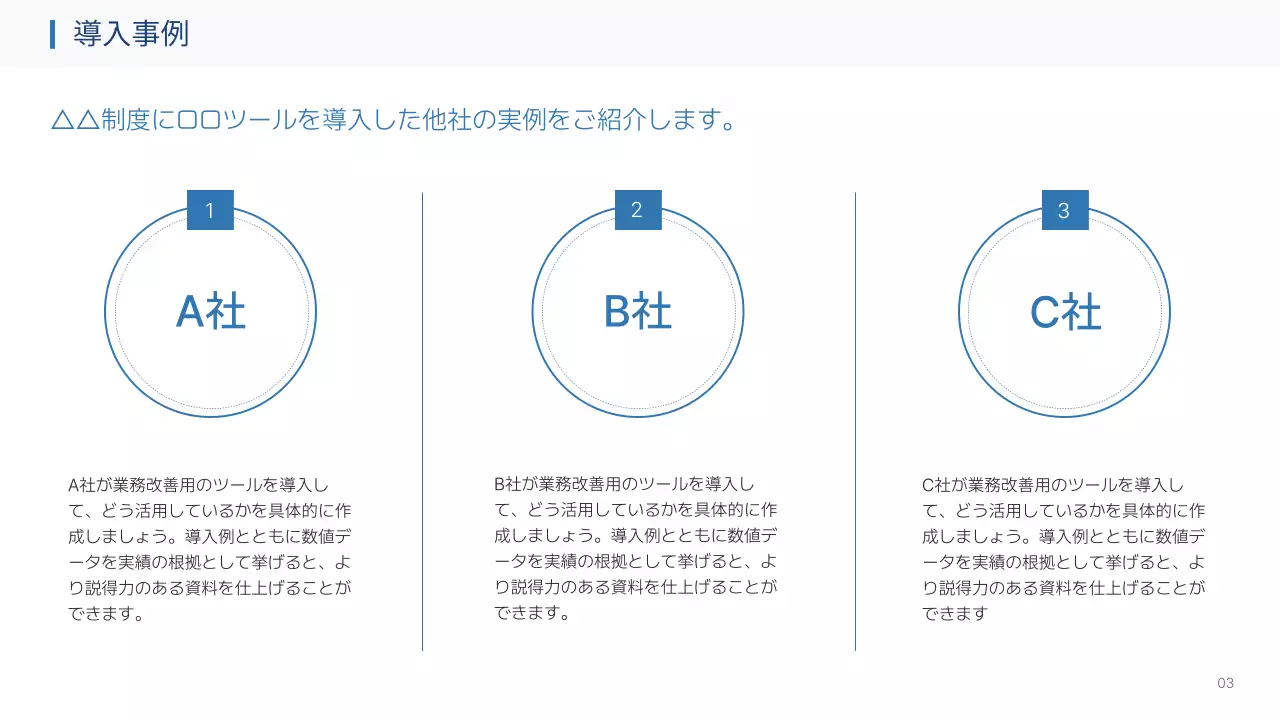 青 シンプル ビジネス 提案書 プレゼンテーション