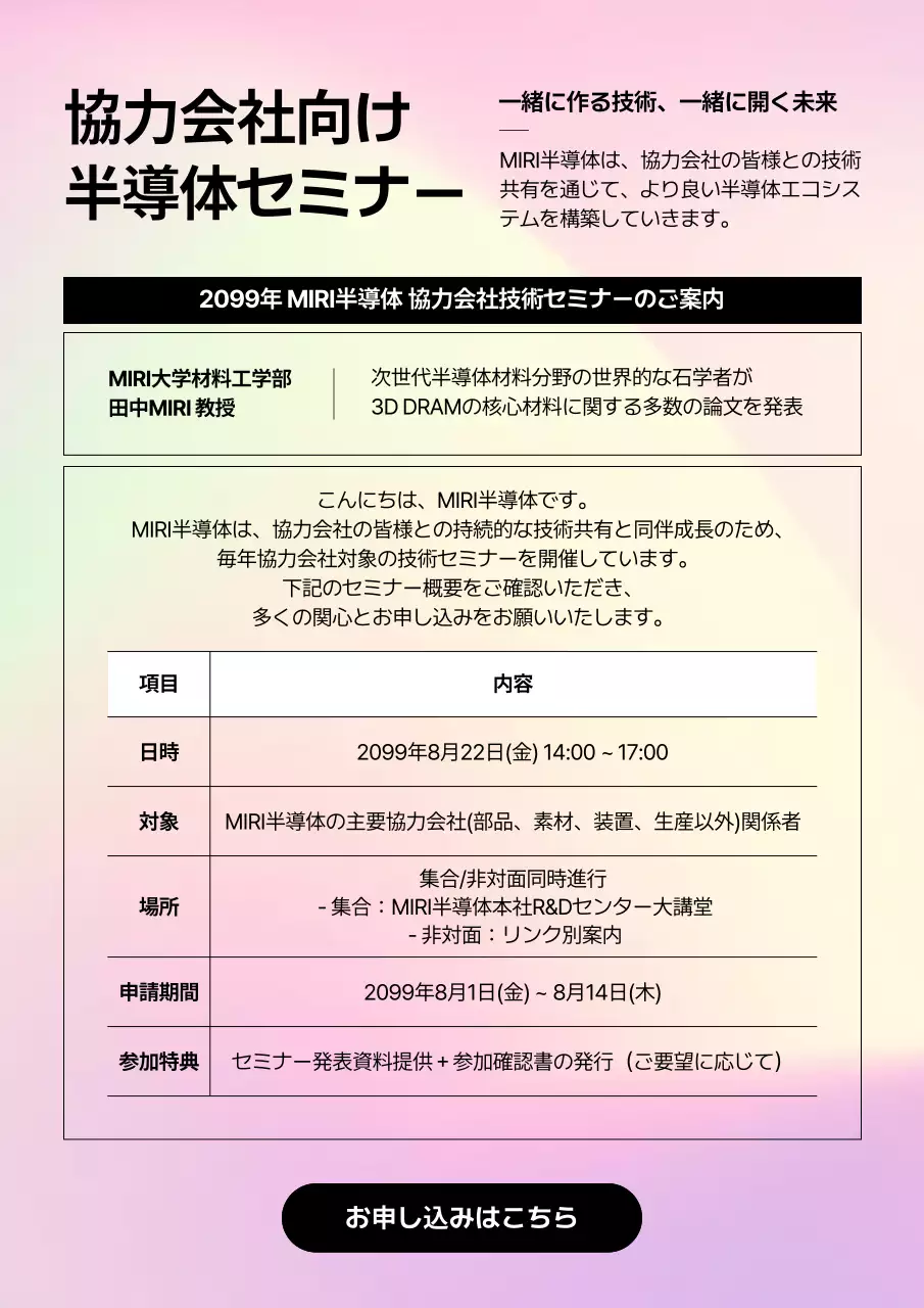 カラフル シンプル セミナー ポスター