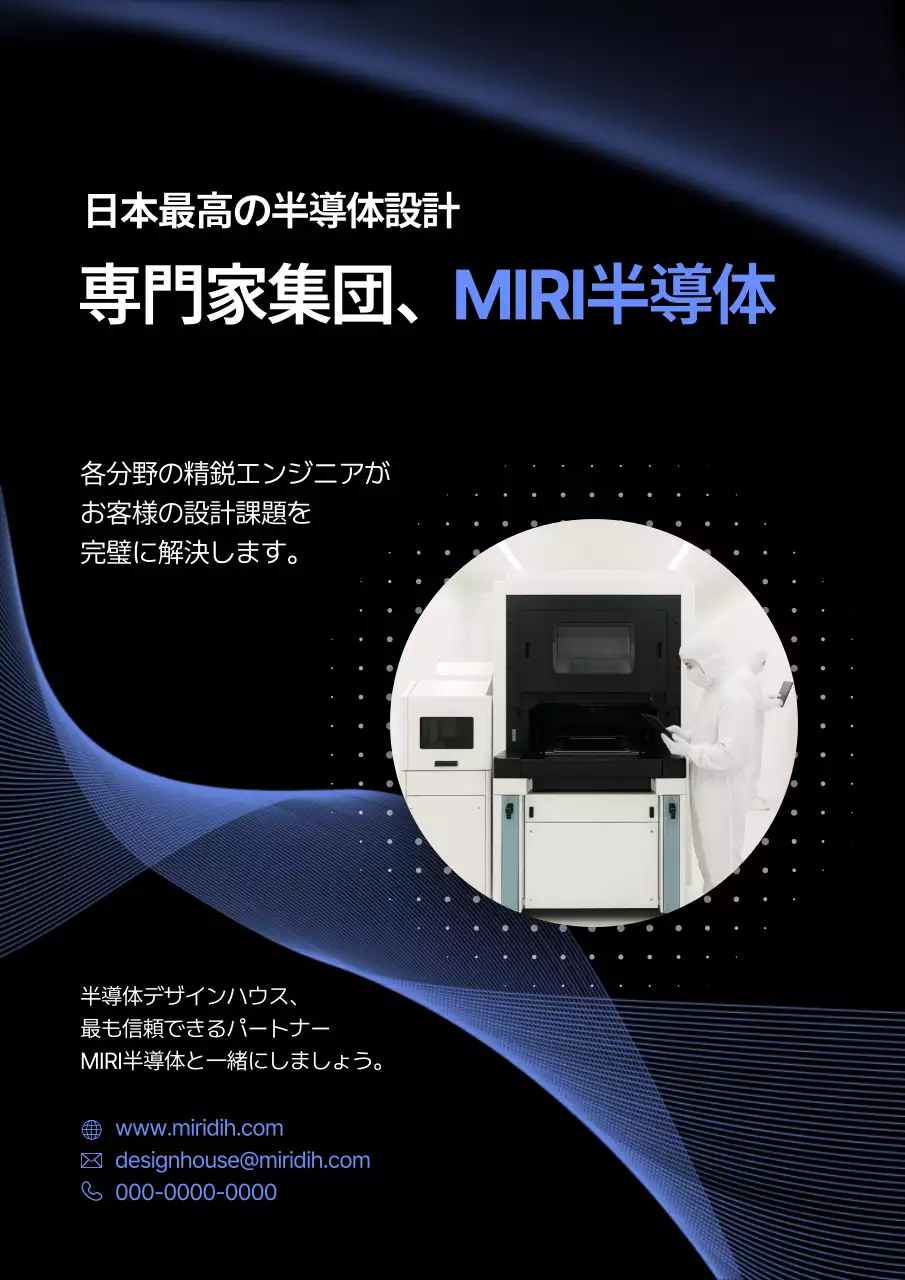 青 モダン 半導体 ポスター