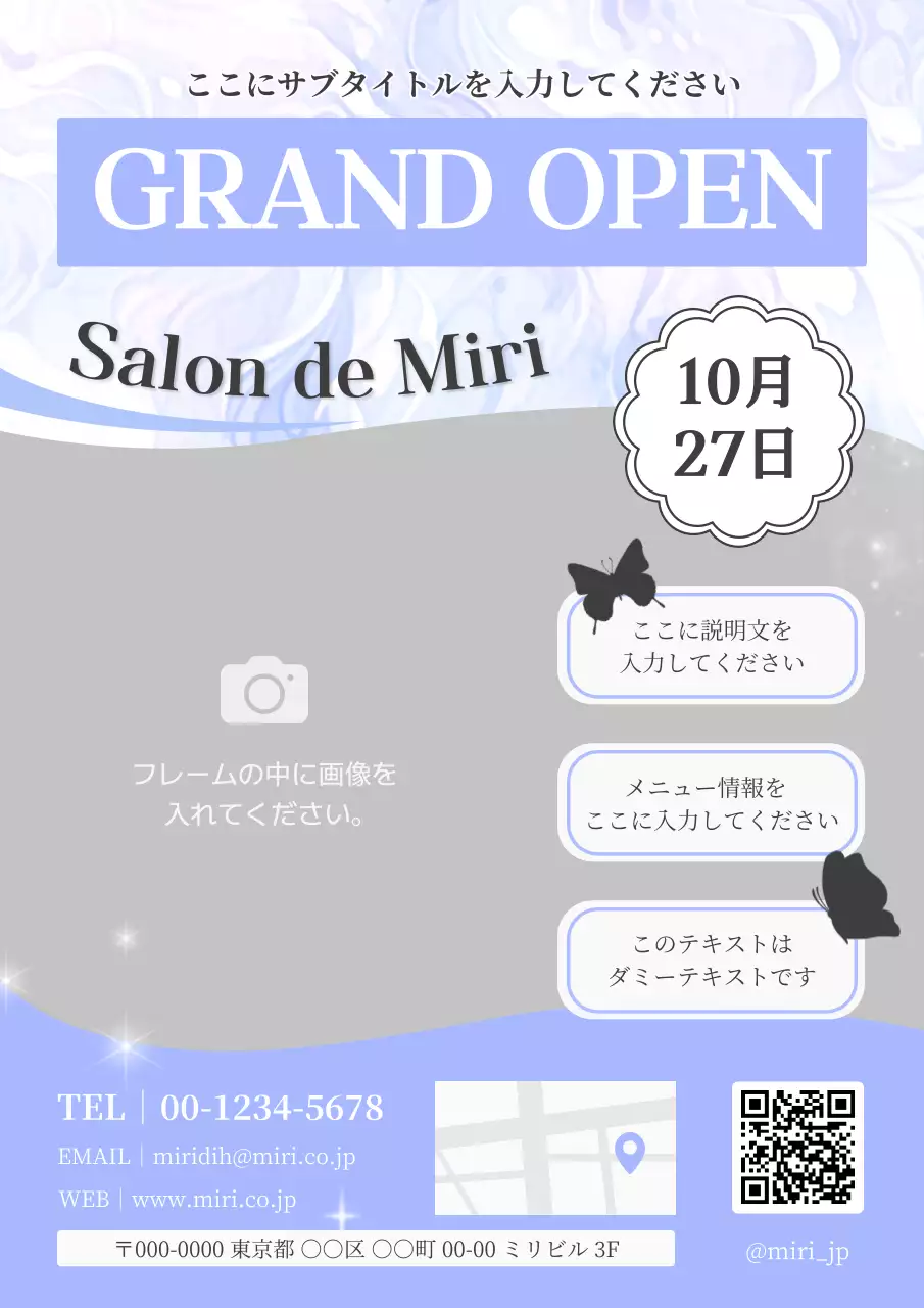 シンプル サロン ポスター サロンオープンダミー